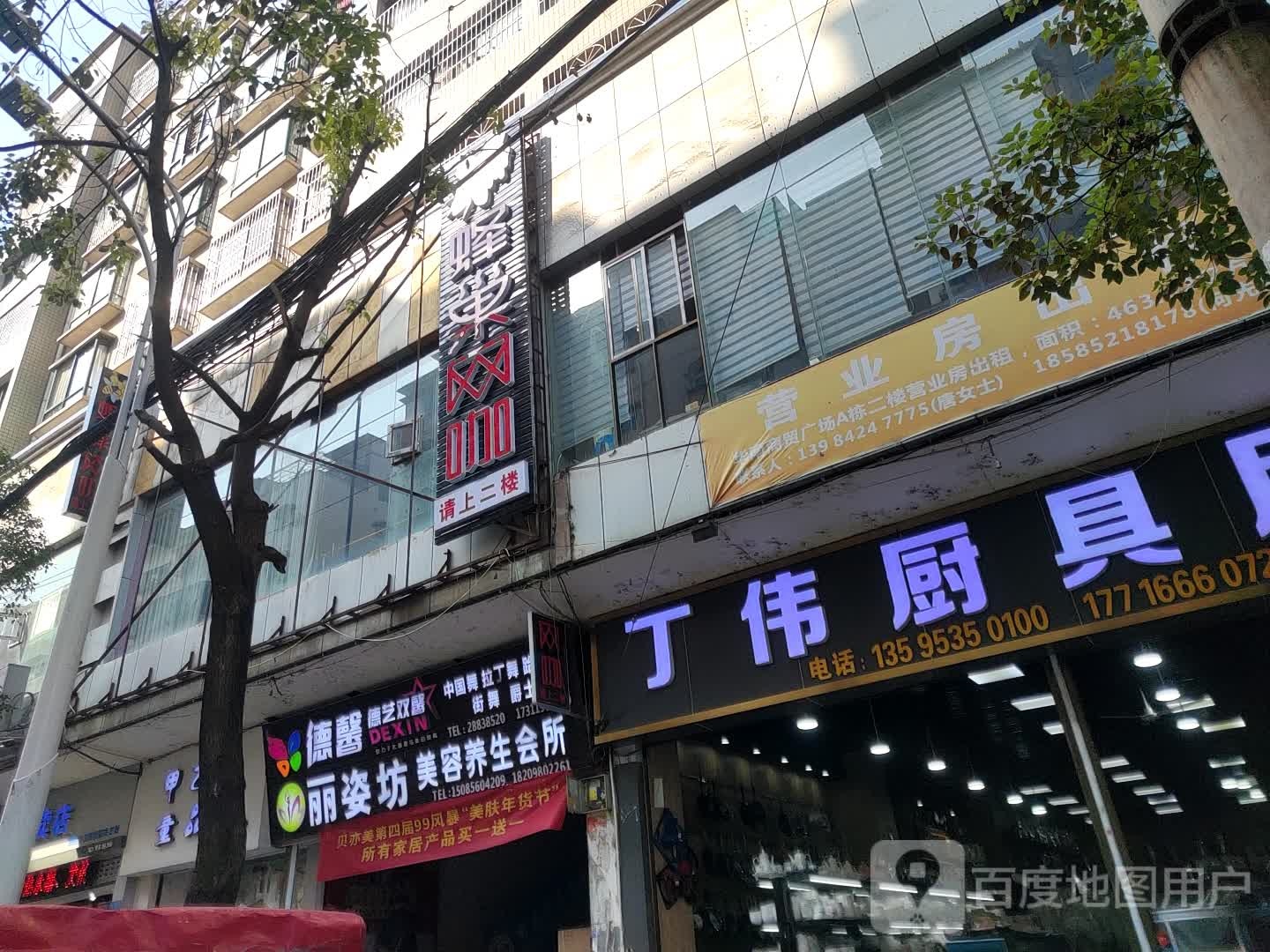 蜂巢网咖(沙河路店)