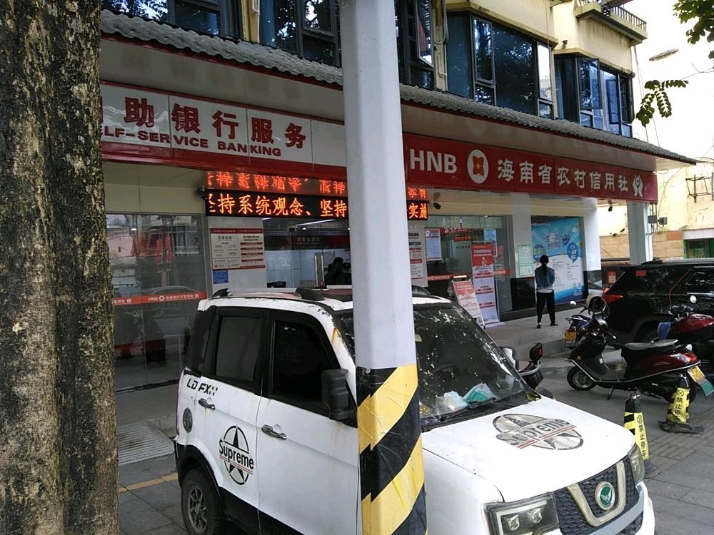 海南农商银行(琼中营根支行)