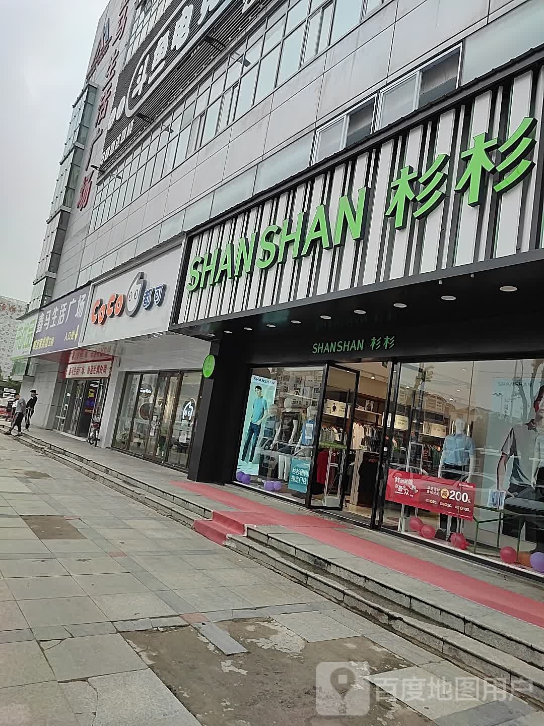 鑫马生活广厂