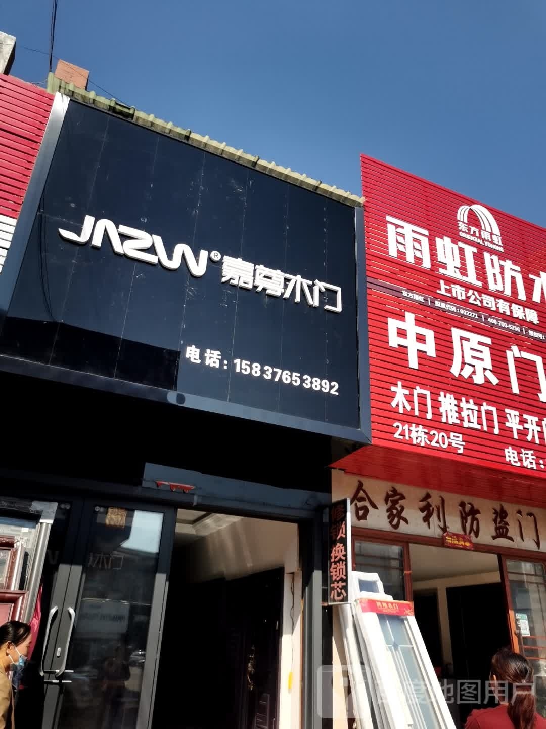 嘉尊木门(龙江大道西段店)