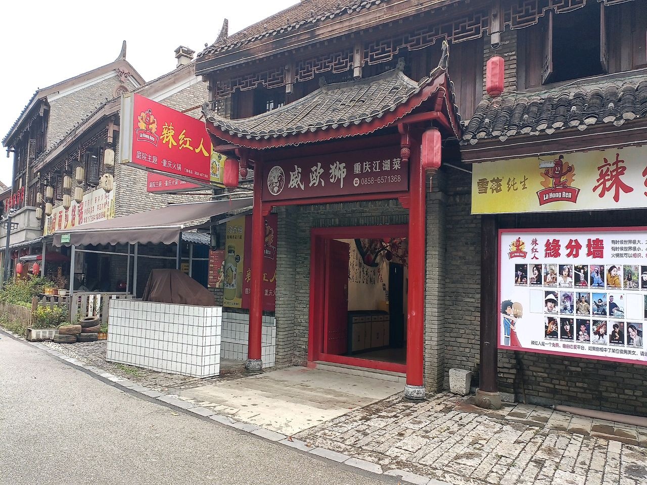 尚雨莎烙锅店