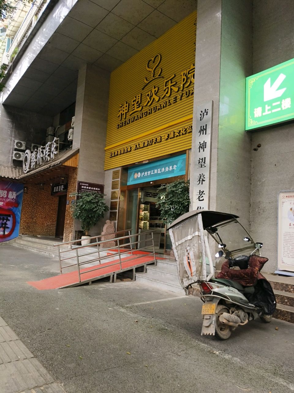 鹊桥酒吧