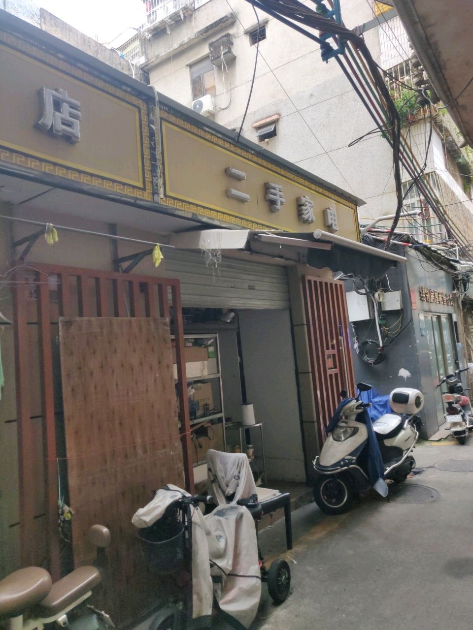 二手家电