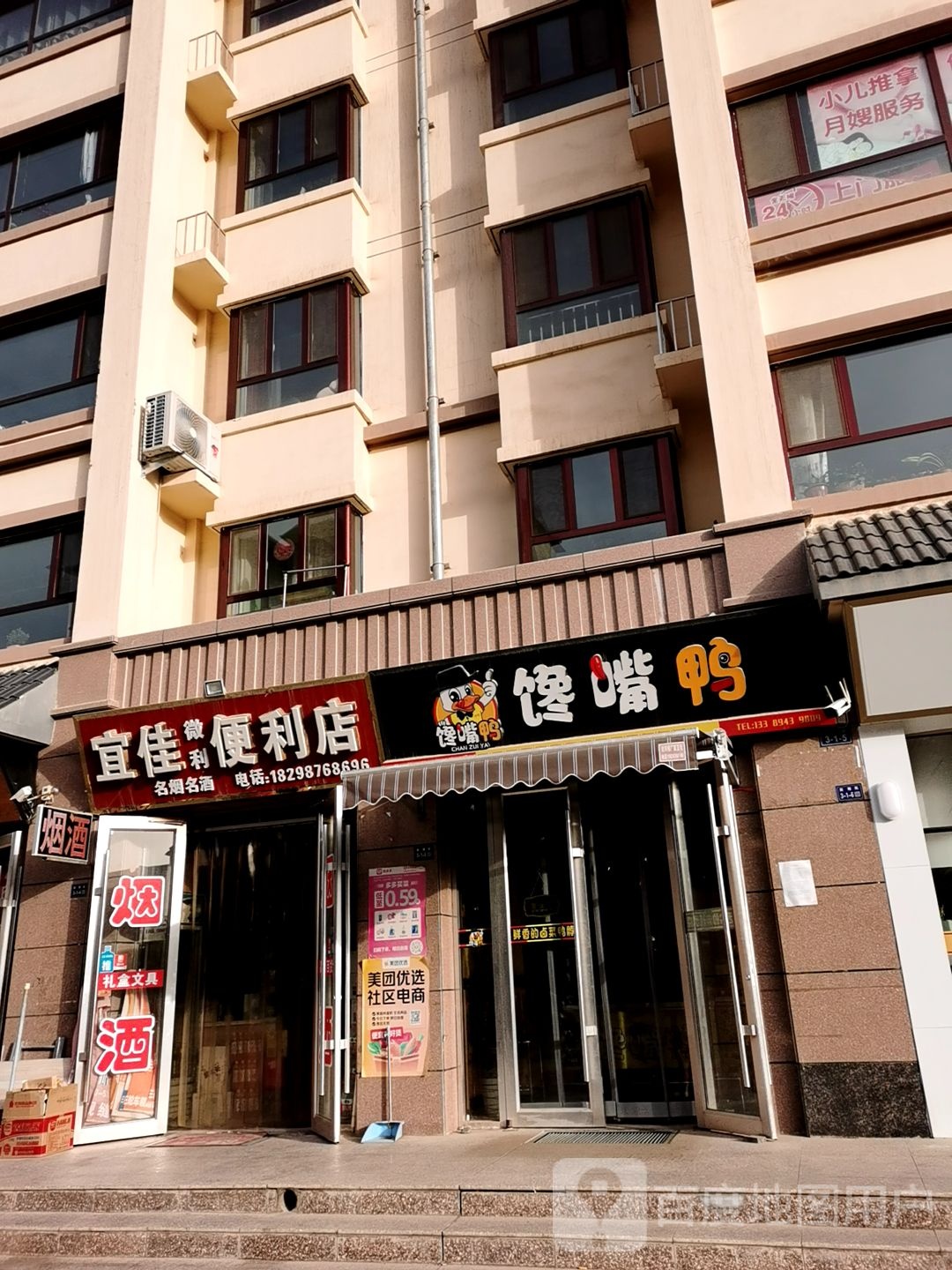 宜佳便便利店(阳关路店)