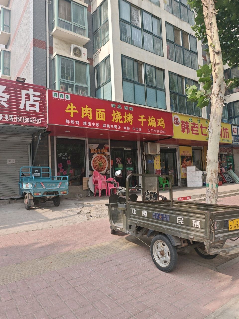 清真真真家牛肉面烧烤干煸鸡(轻工路店)