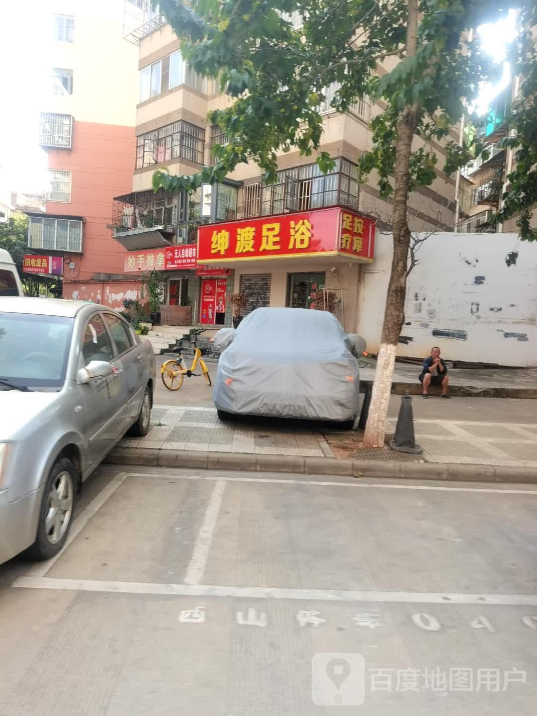 回收废品