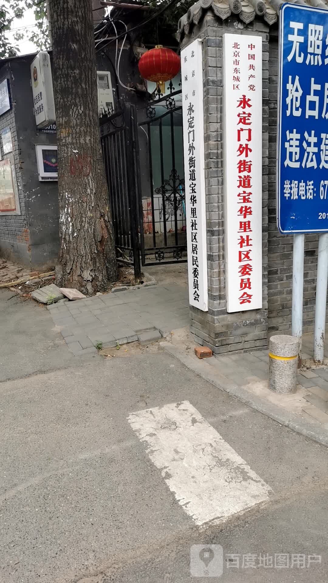 北京市东城区永定门外街道