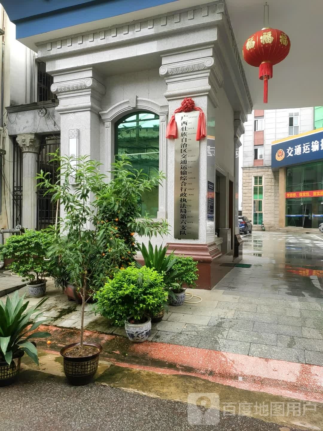 广西壮族自治区交通运输综合行政执法局第六支队