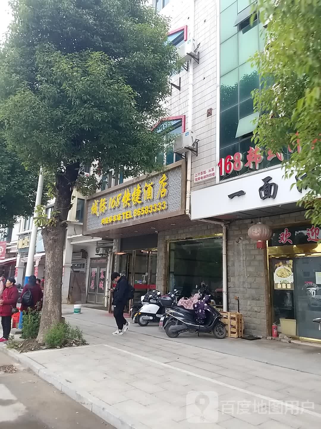 168韩式汗蒸馆