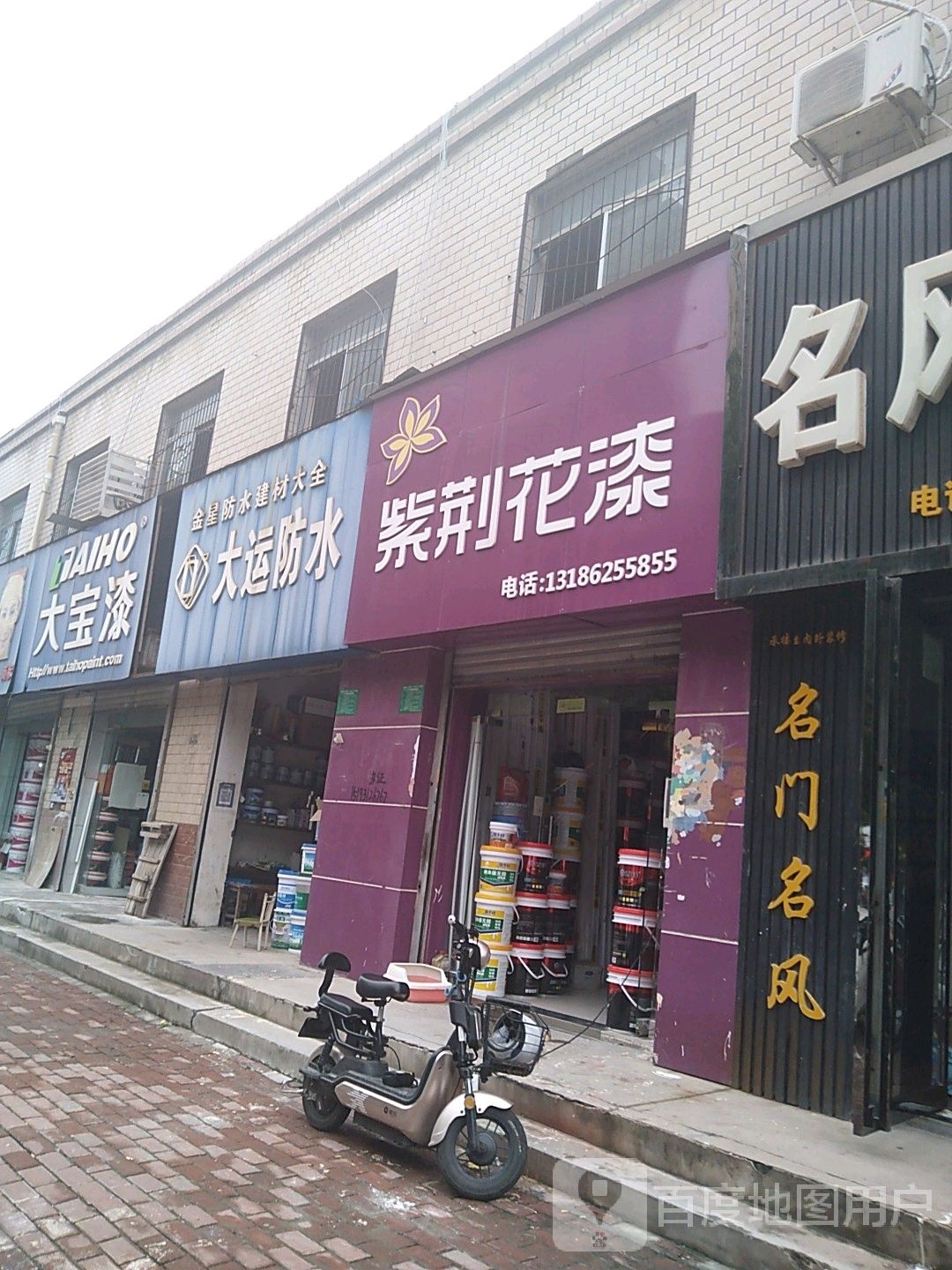 金星防水建材大全大运防水