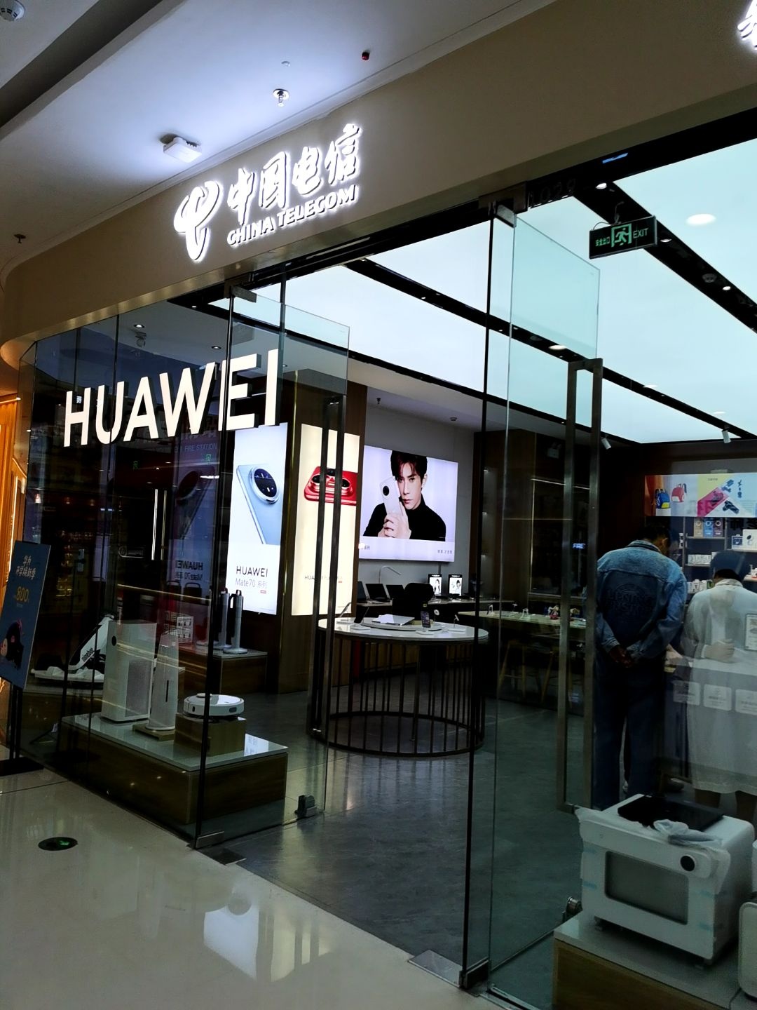 中国电信智能生活体验店(乌鲁木齐高新万达广场店)