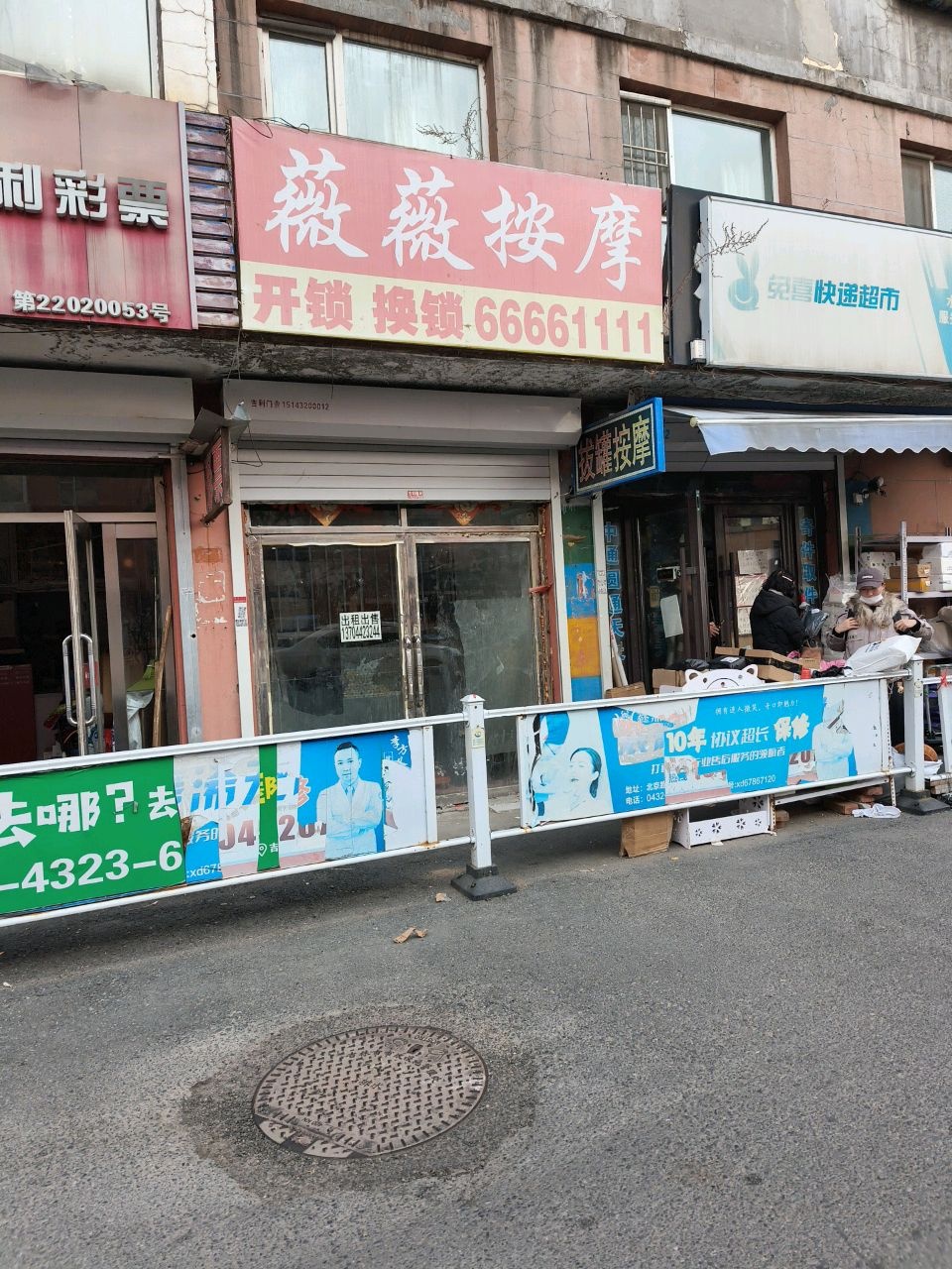 薇薇按摩(水景苑店)