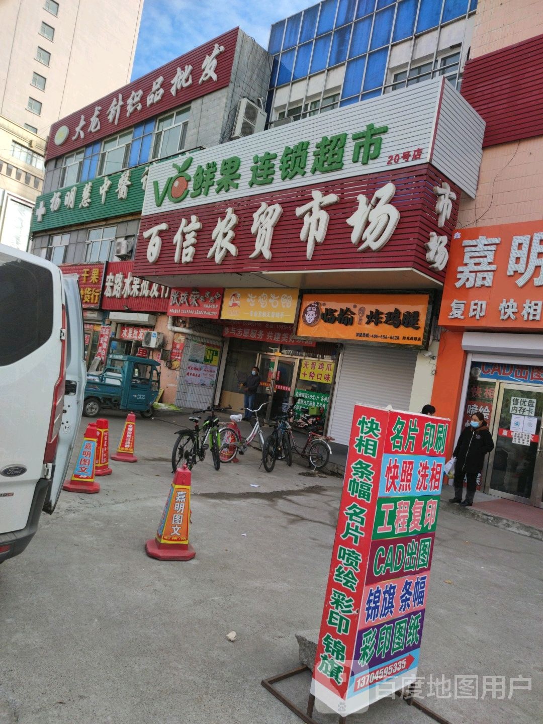 杨明慧中医诊所