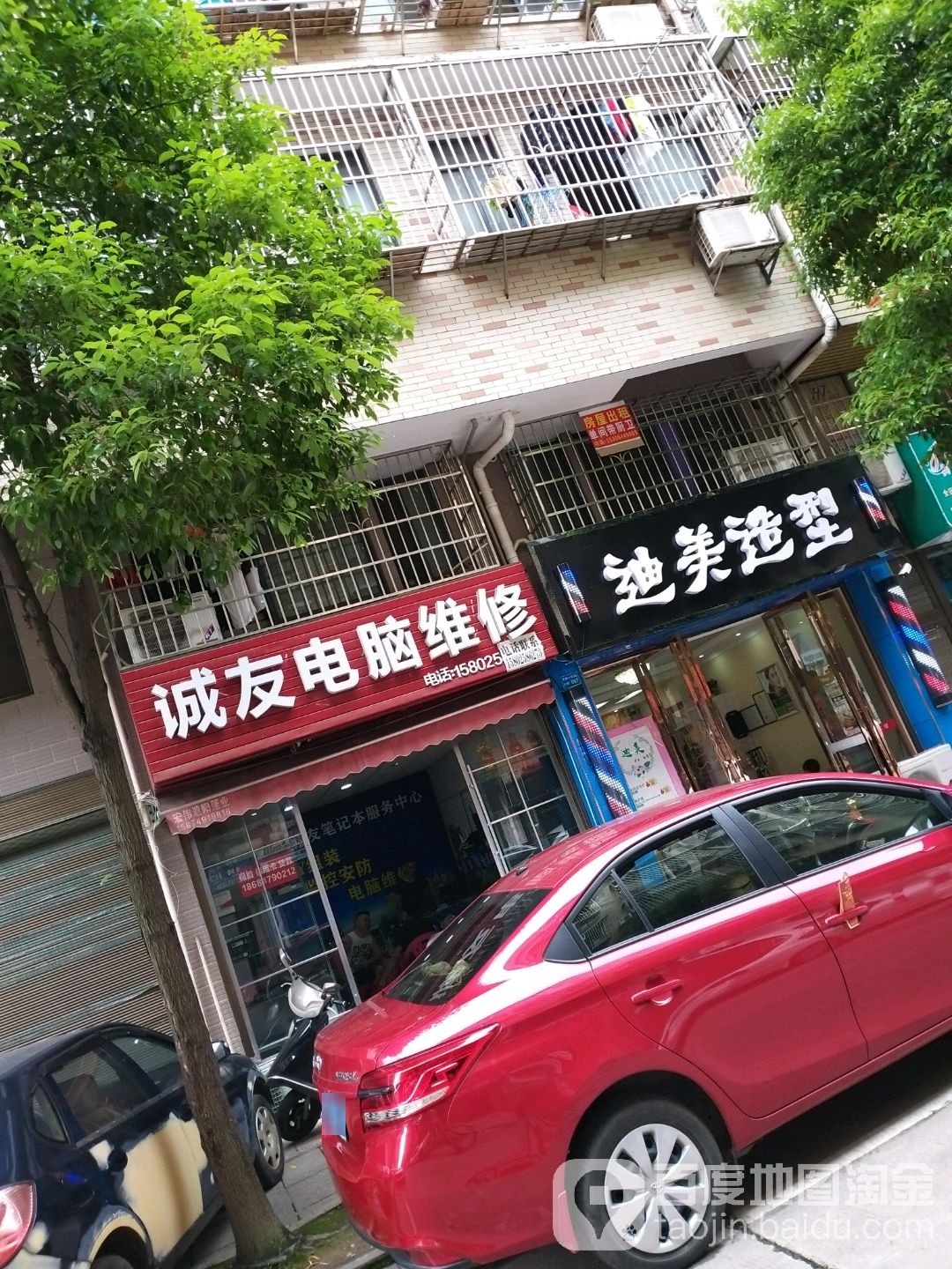 弟妹造型(湘龙路店)