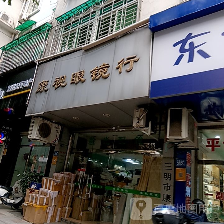 粳炱谌视康眼镜行(阳光城时代广场店)