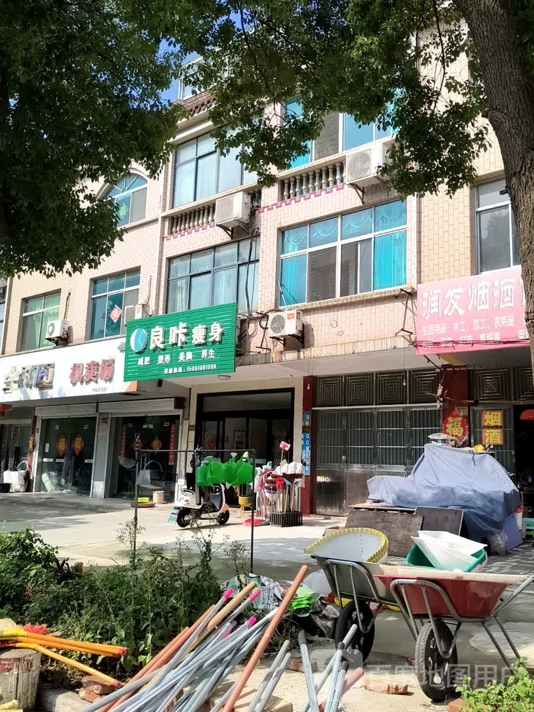 良咔健身
