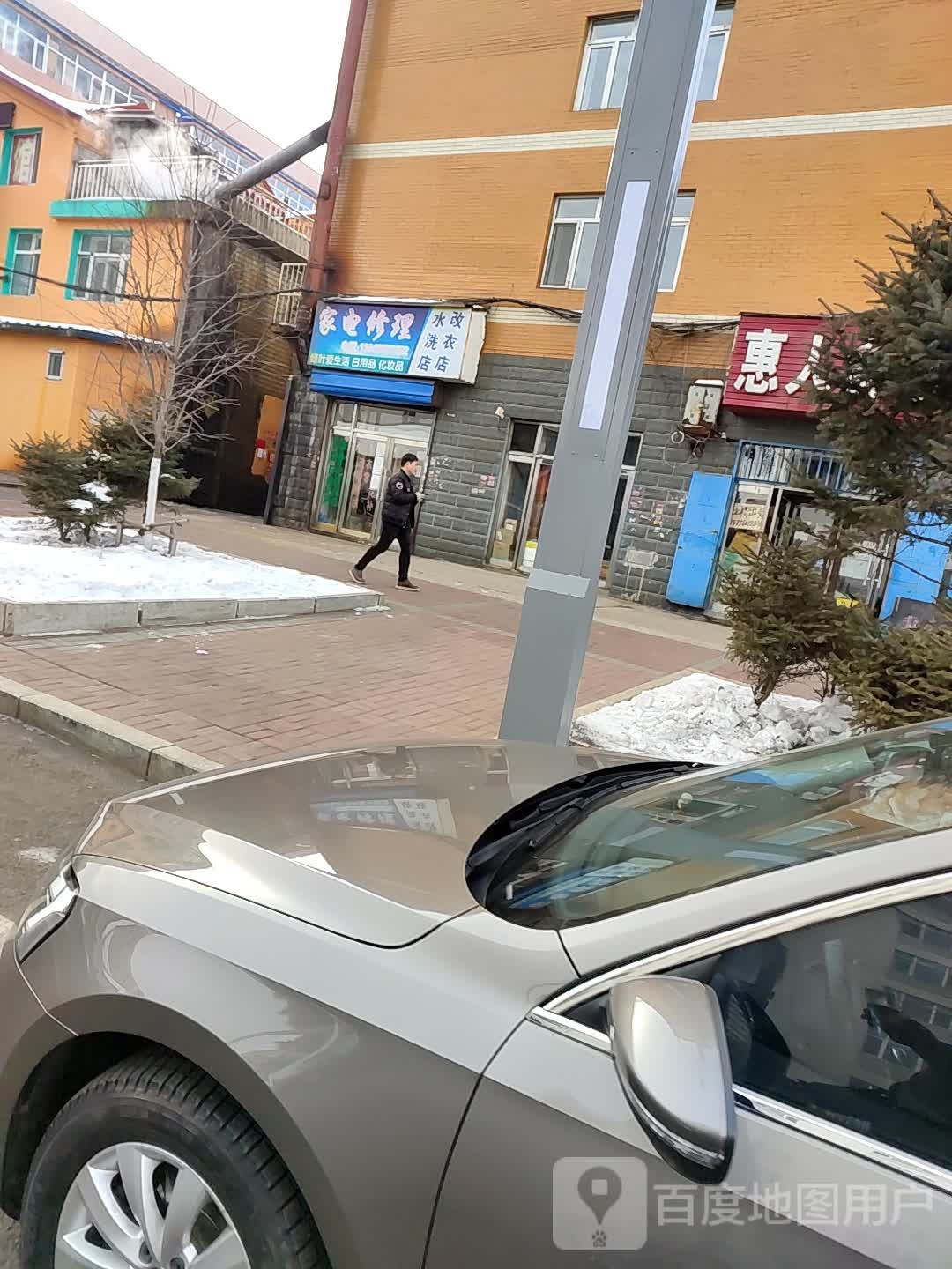 家电助理