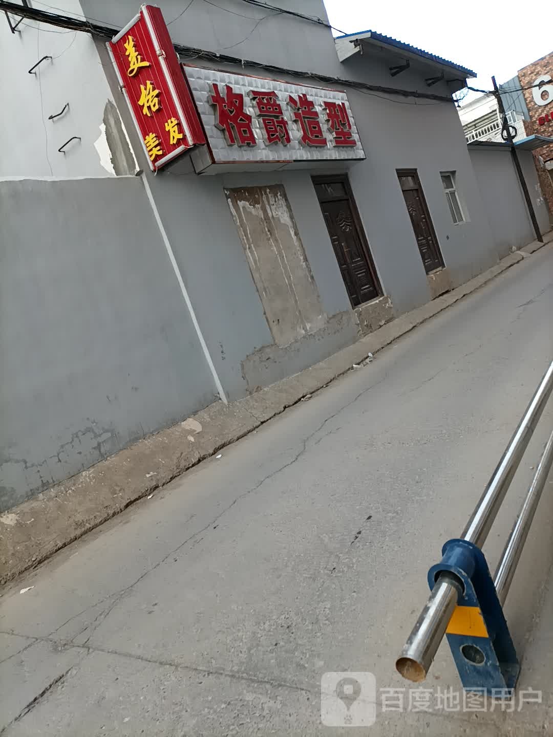 格轩造型(新时代购物中心文化西路店)