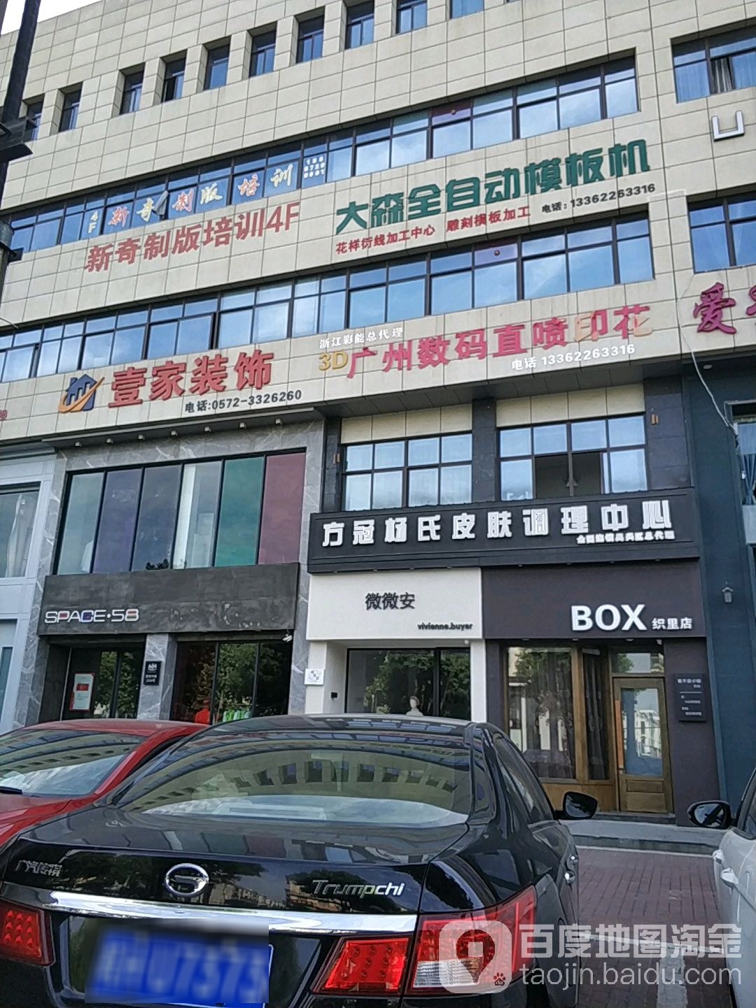 方冠杨氏皮肤调理中心