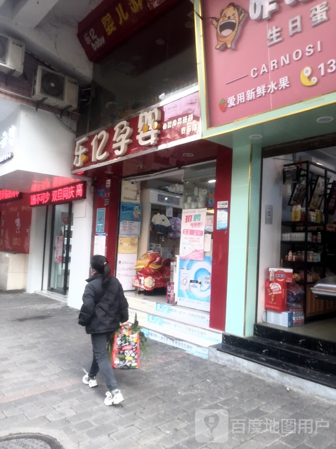乐亿婴幼儿泳馆(界石店)