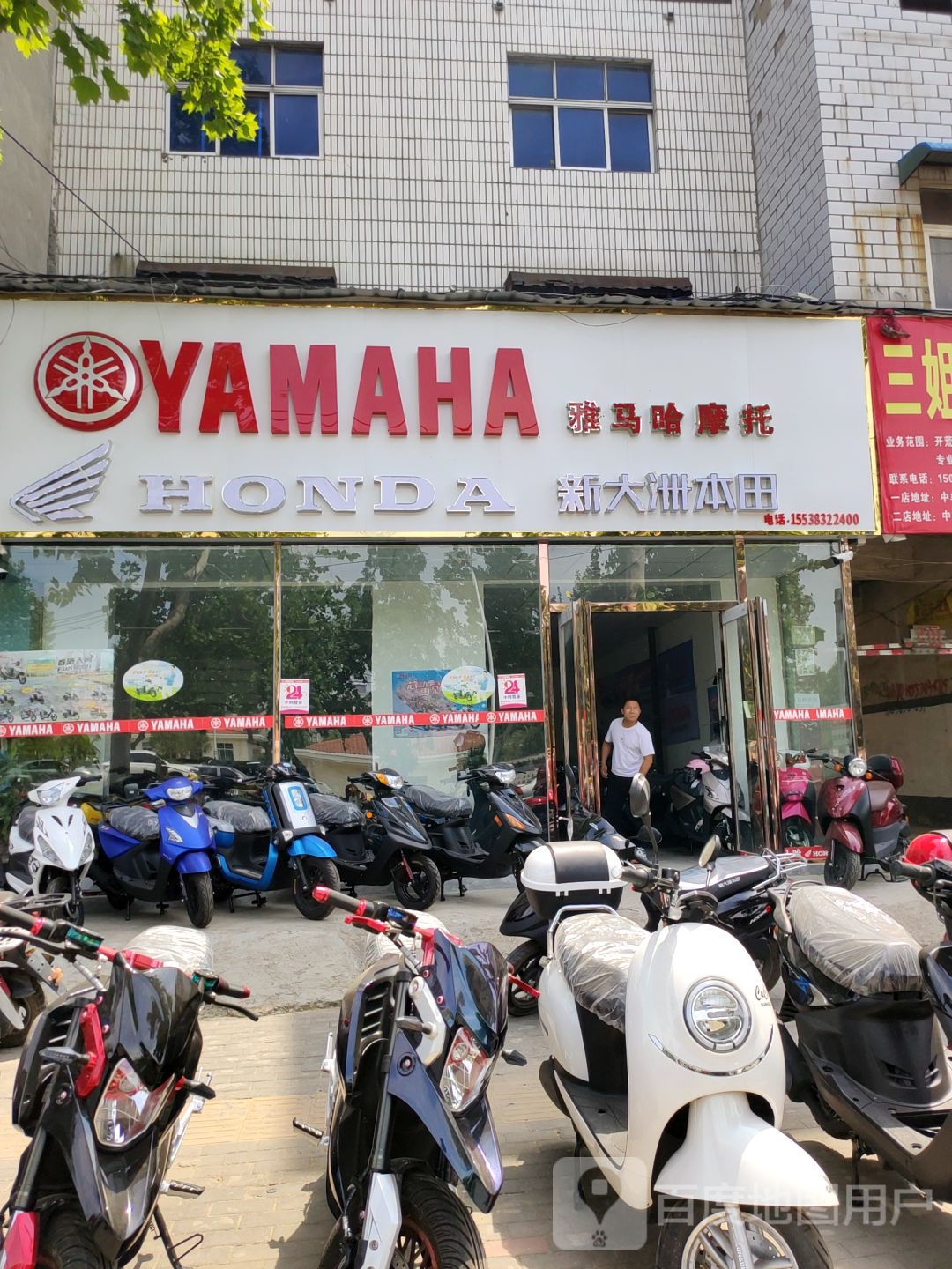 中牟县雅马哈摩托(建安路店)