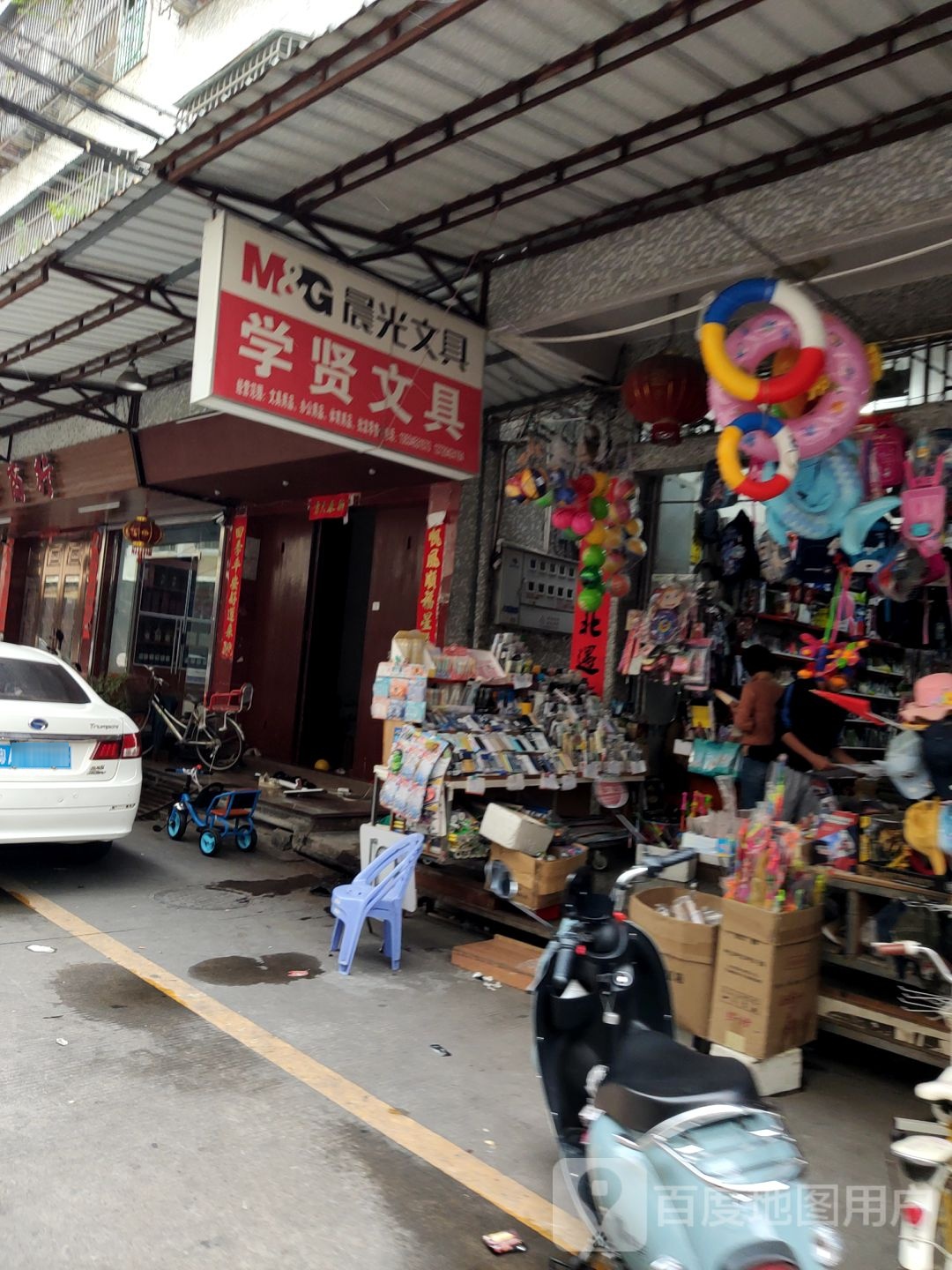学贤问句