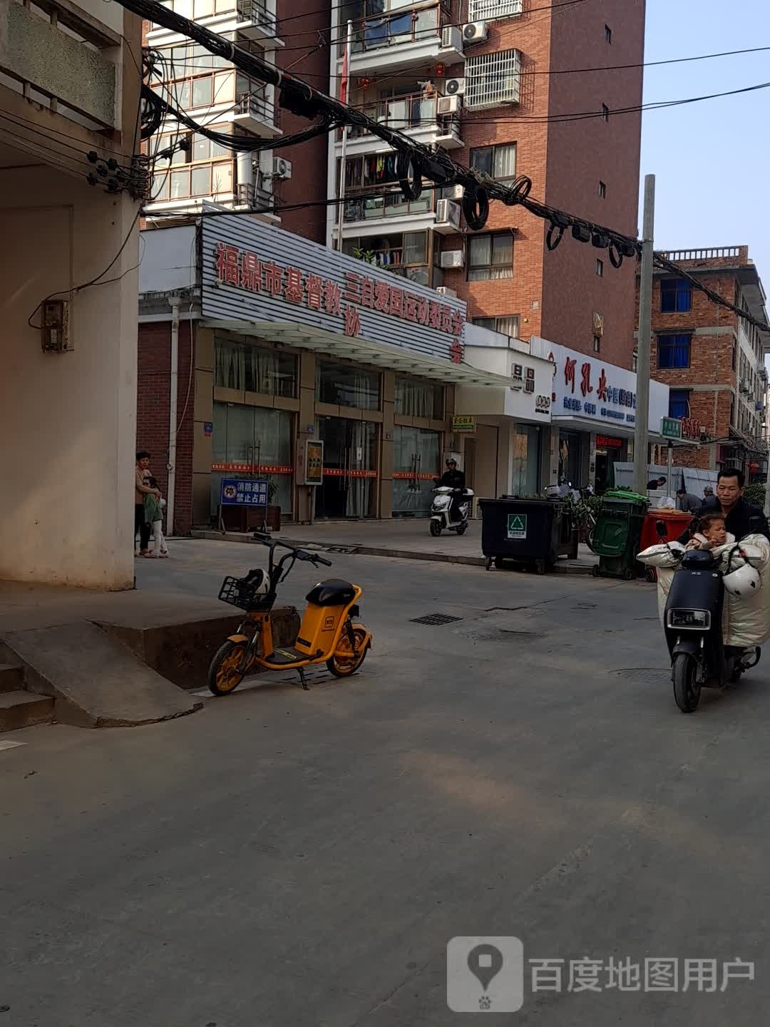 何孔央中医(综合诊所)