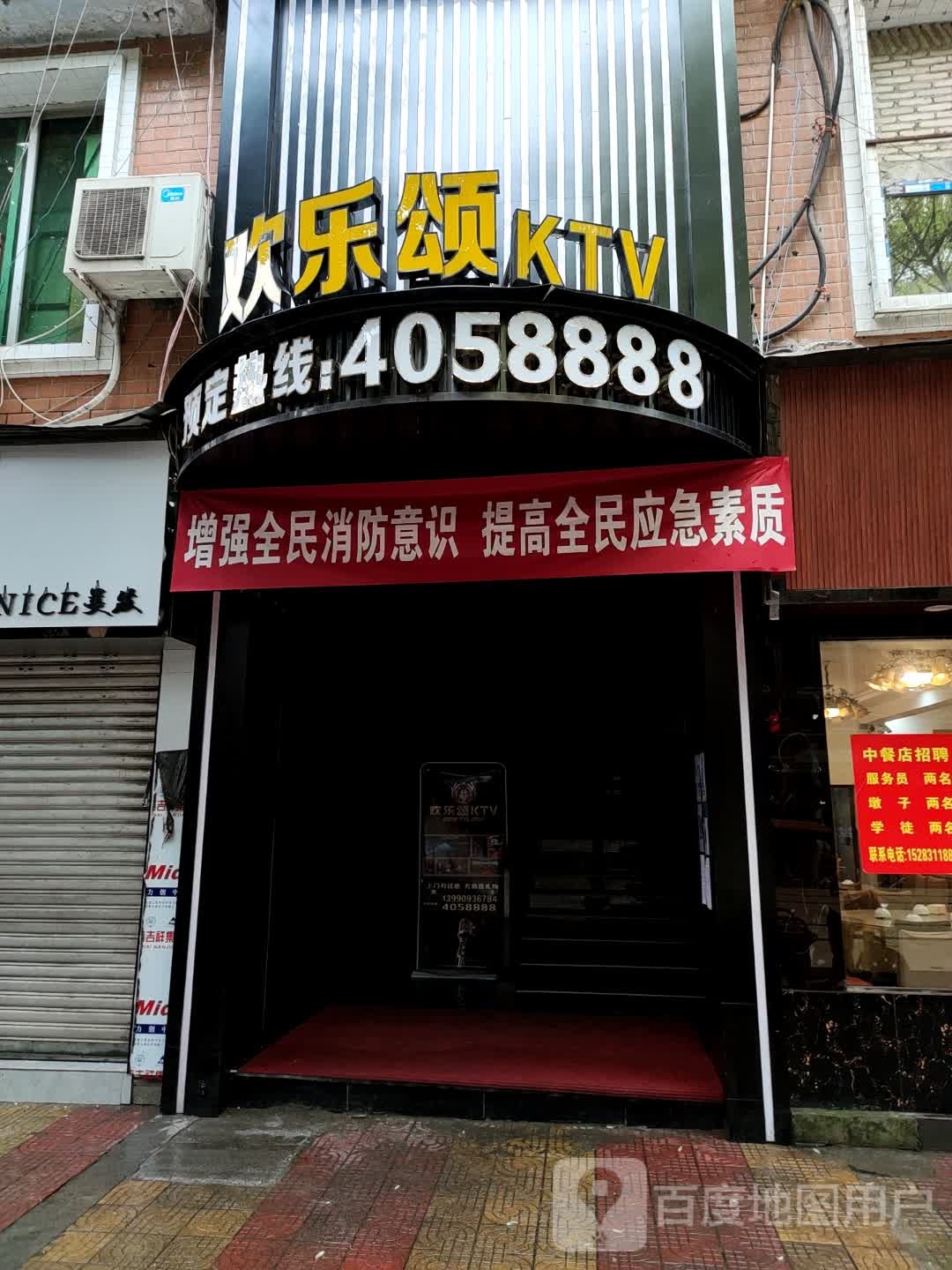 欢乐颂KTV(巡检街店)