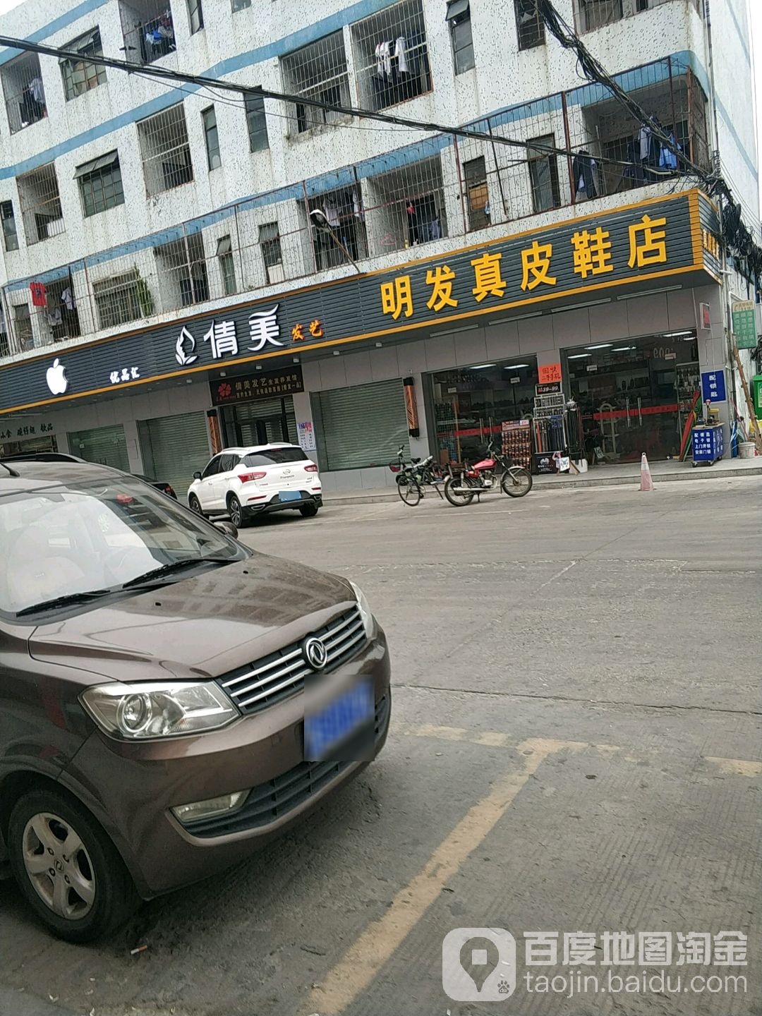 倩美发艺