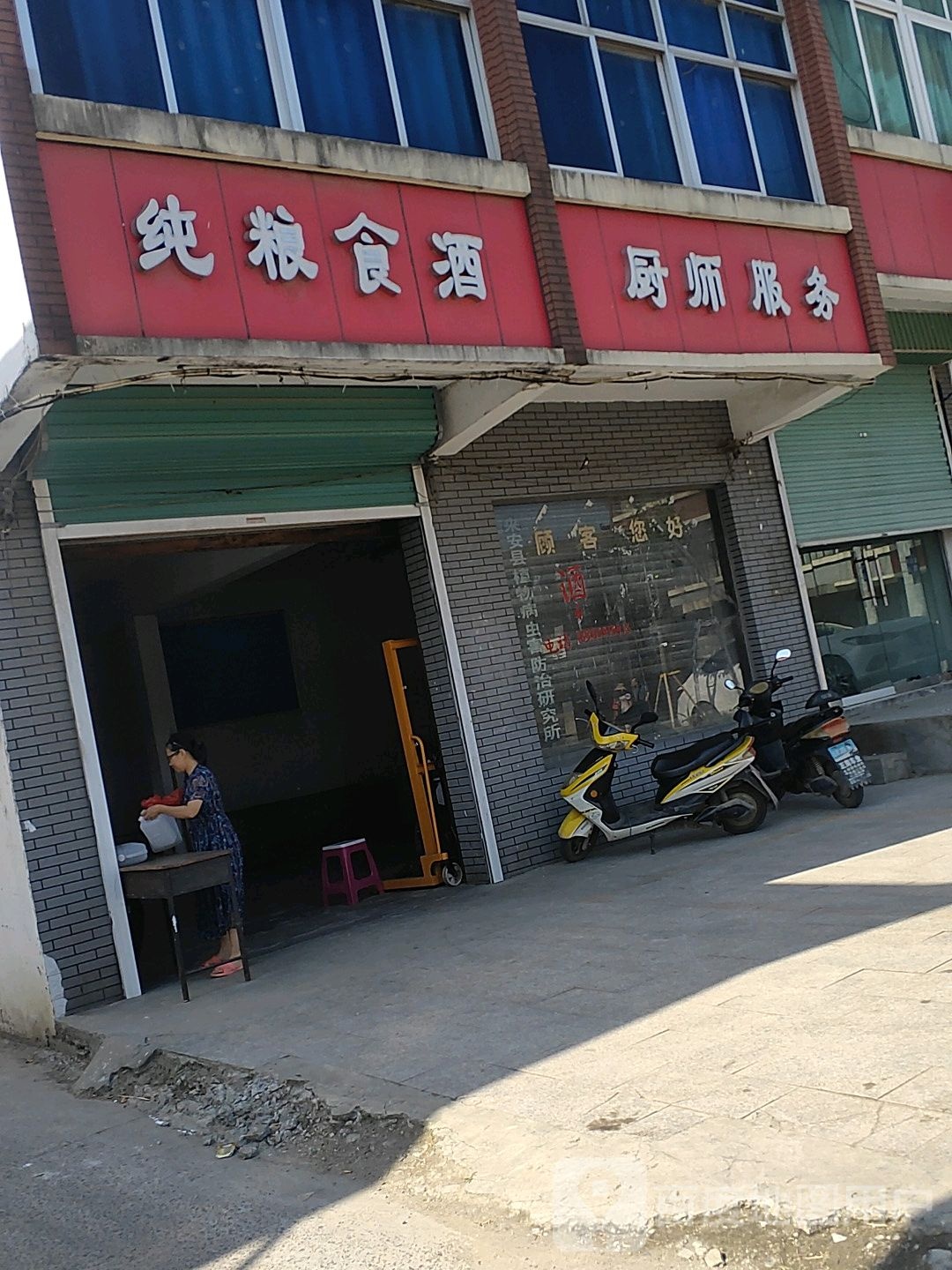 纯粮食酒