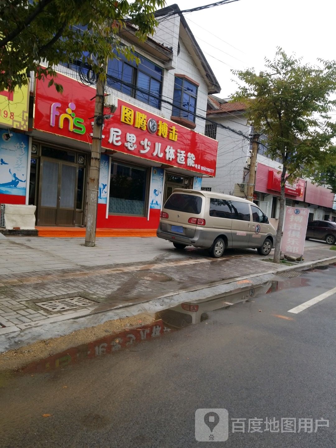 图腾搏击俱乐部