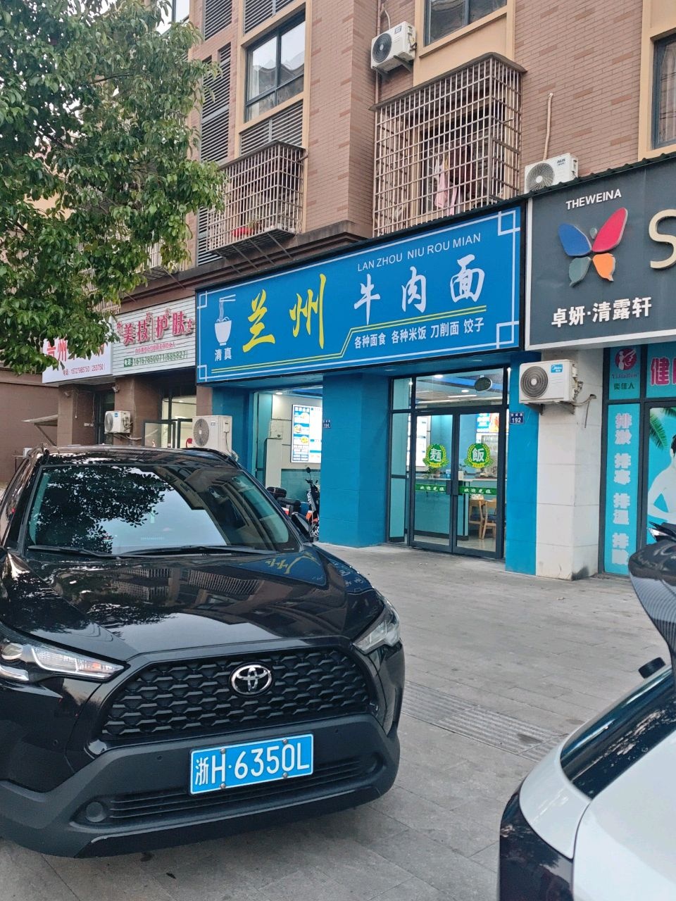 清真兰州牛肉面(贺成路店)