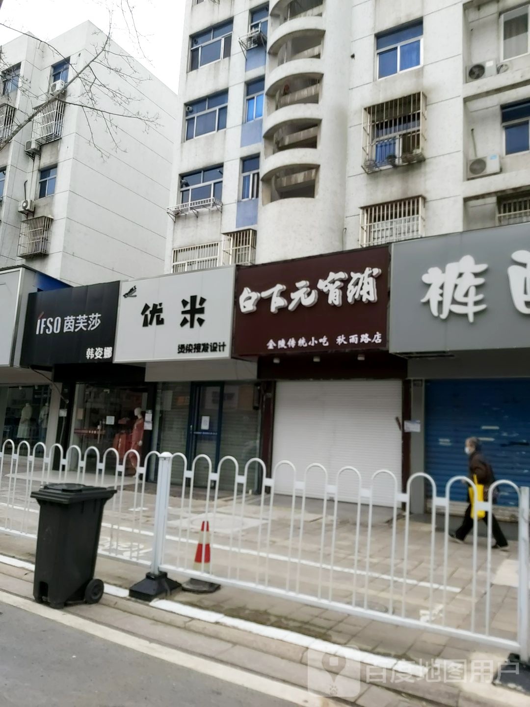 米有烫染接发设计