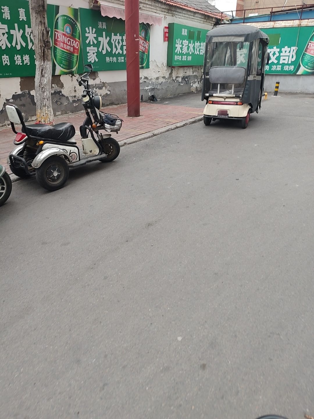 清真教门米家水饺部