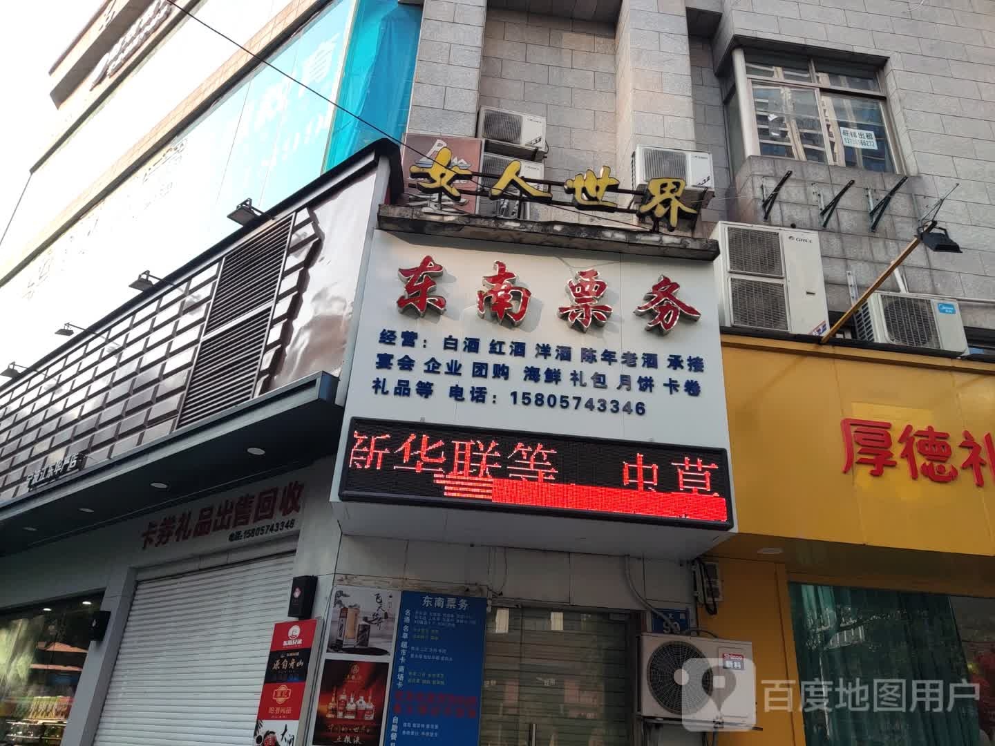 卡券礼品出售回收