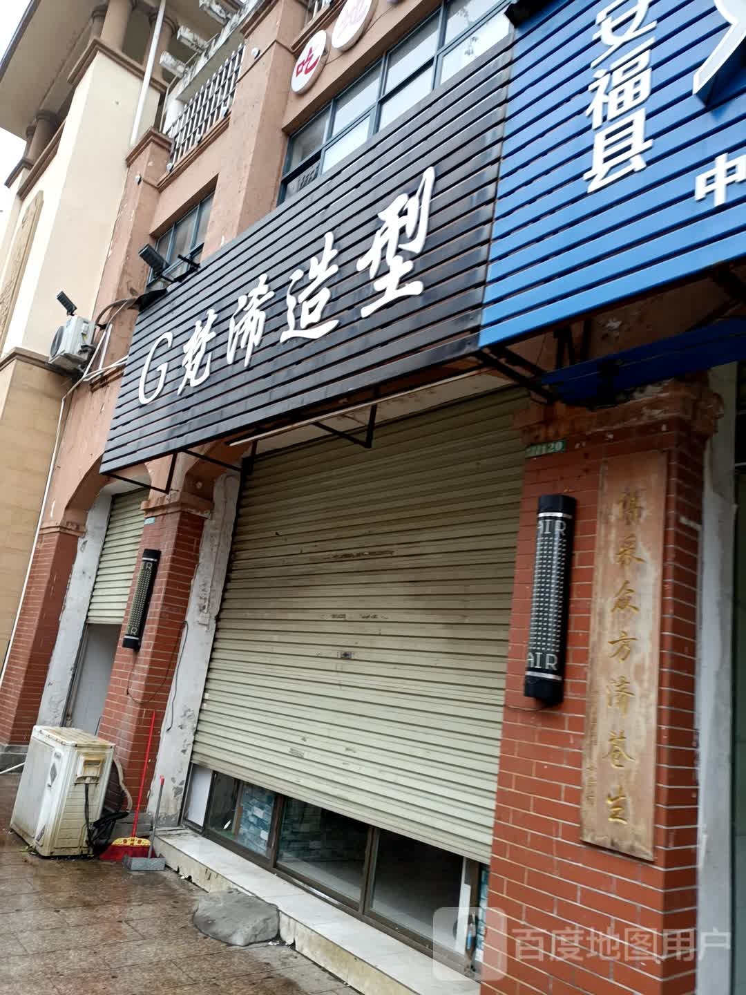梵浠造型