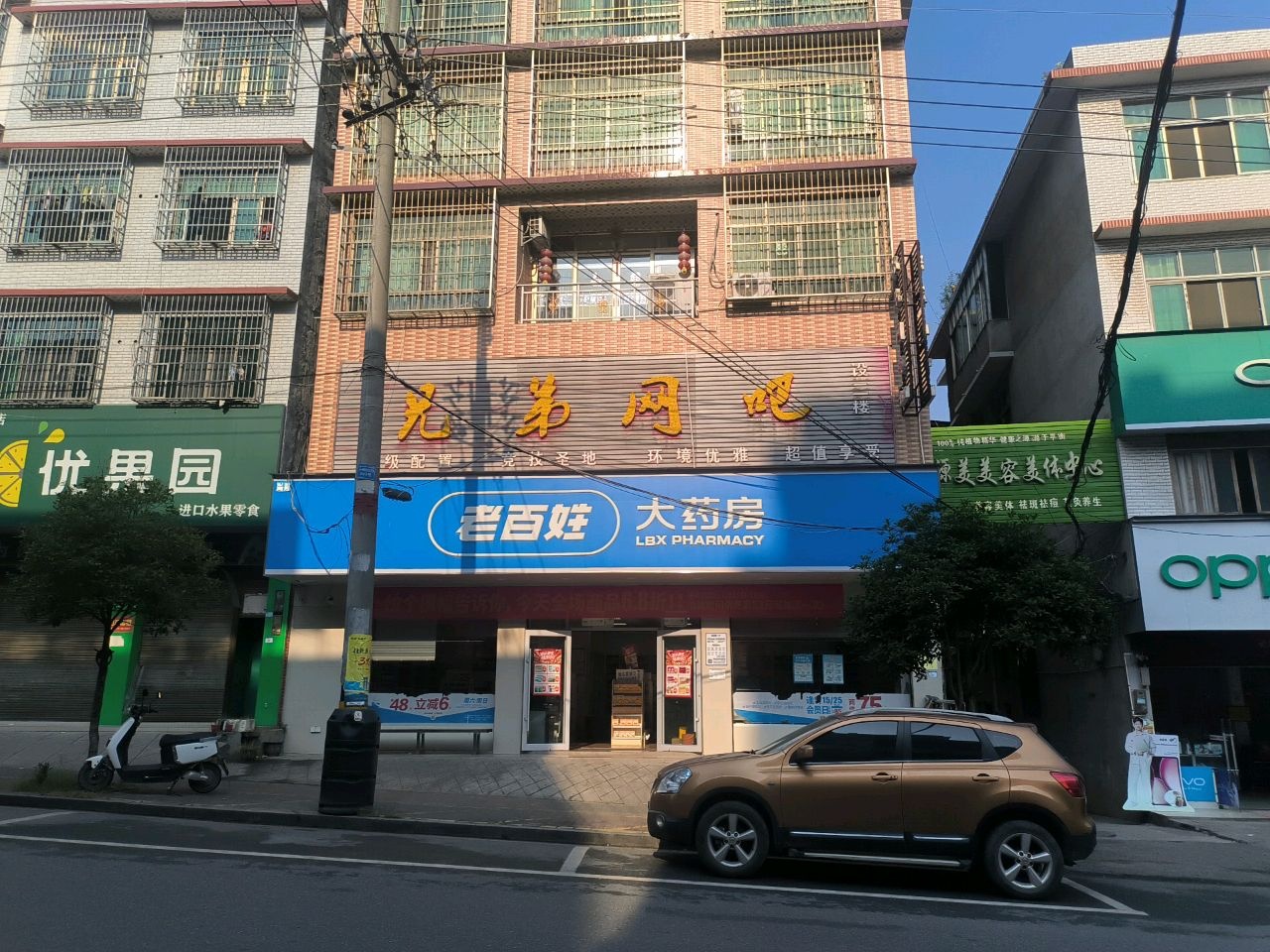 兄弟网吧(向阳路店)
