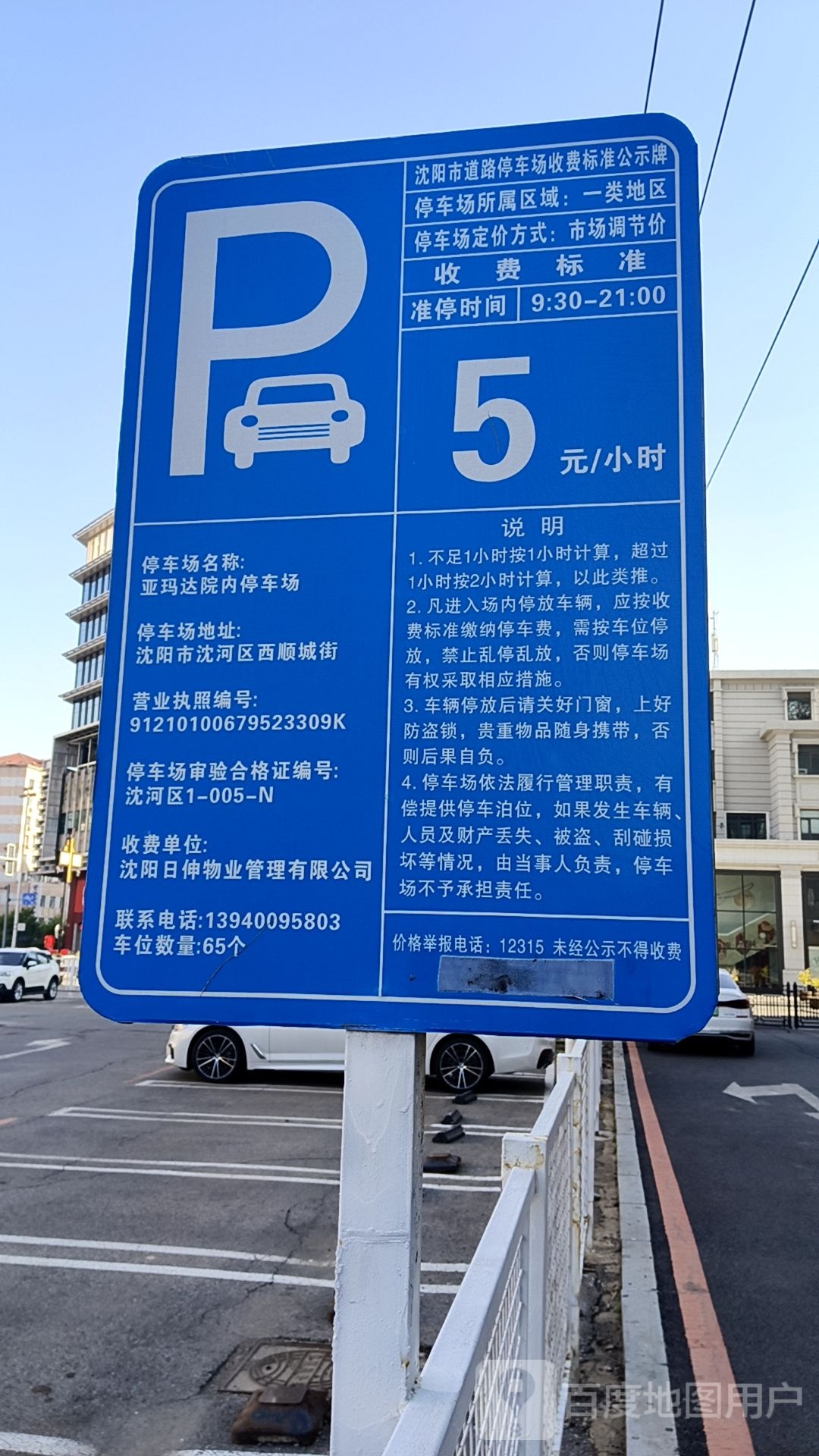 沈阳方城文化旅游区-小西门(外攘门)地上停车场