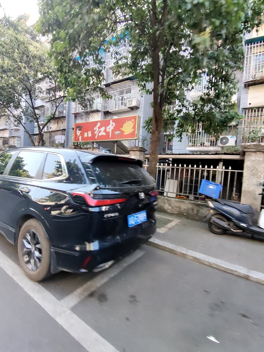红中麻将馆