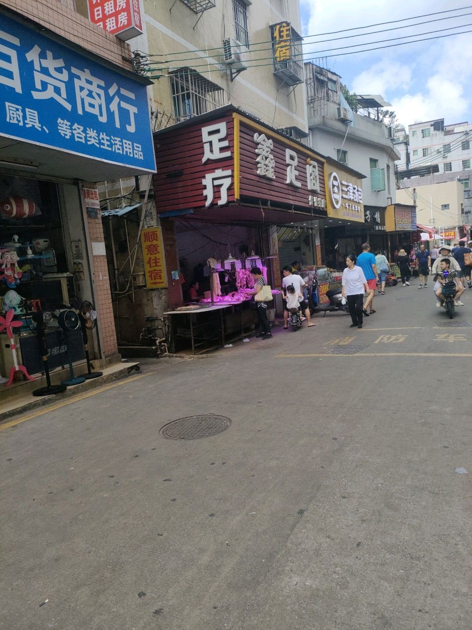 鑫足阁保健按摩