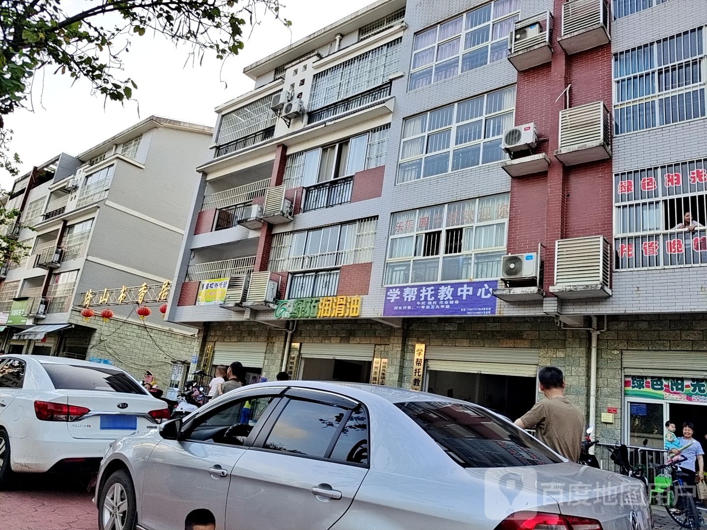 绿拓润滑油