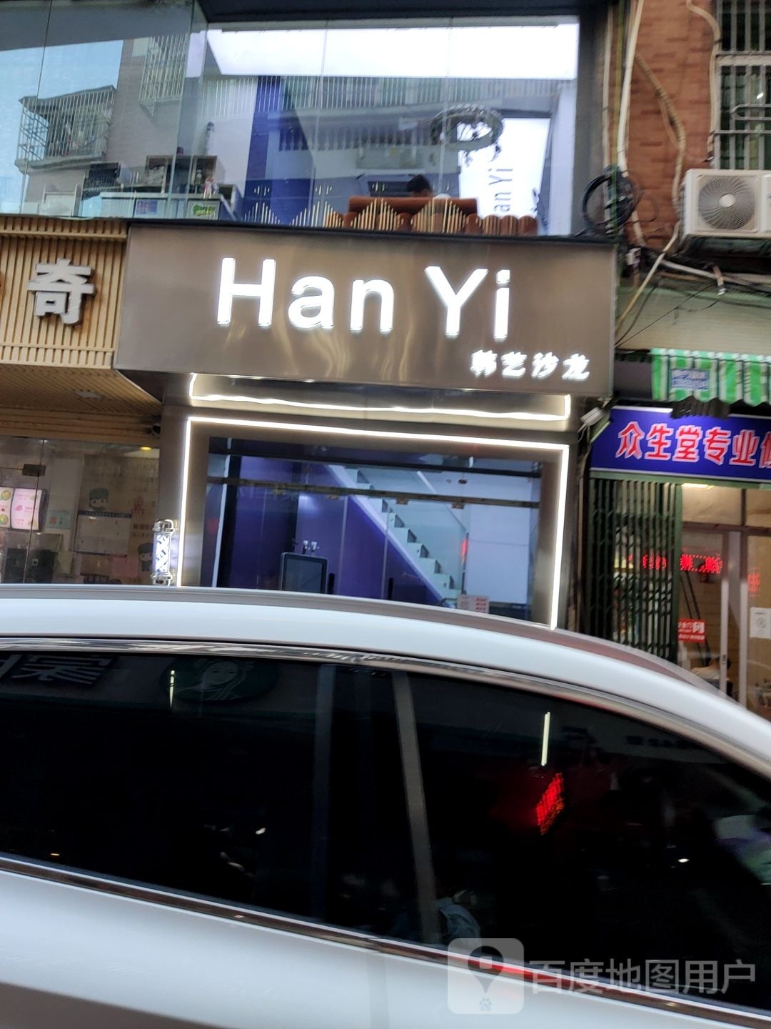 V·沙龙韩艺沙龙(南华园店)