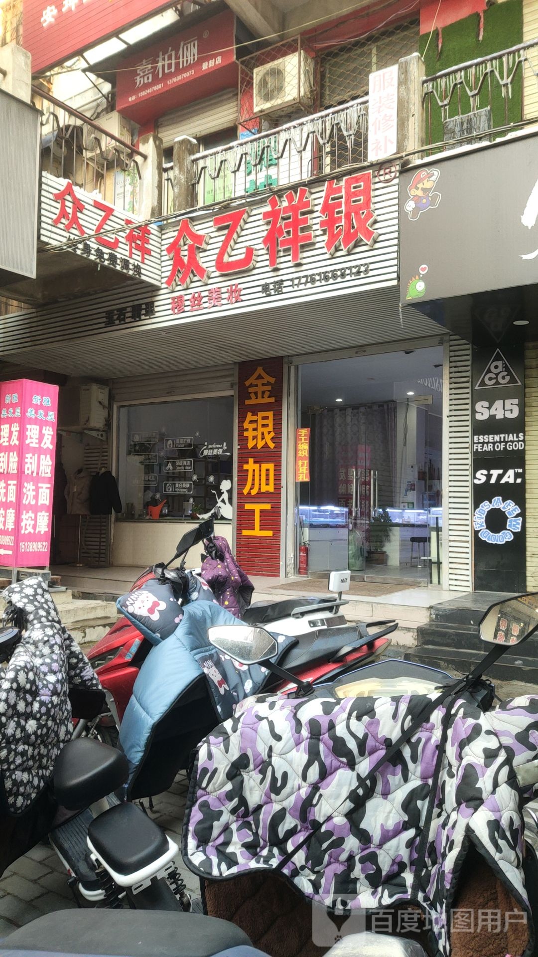 登封市嘉柏俪(登封店)