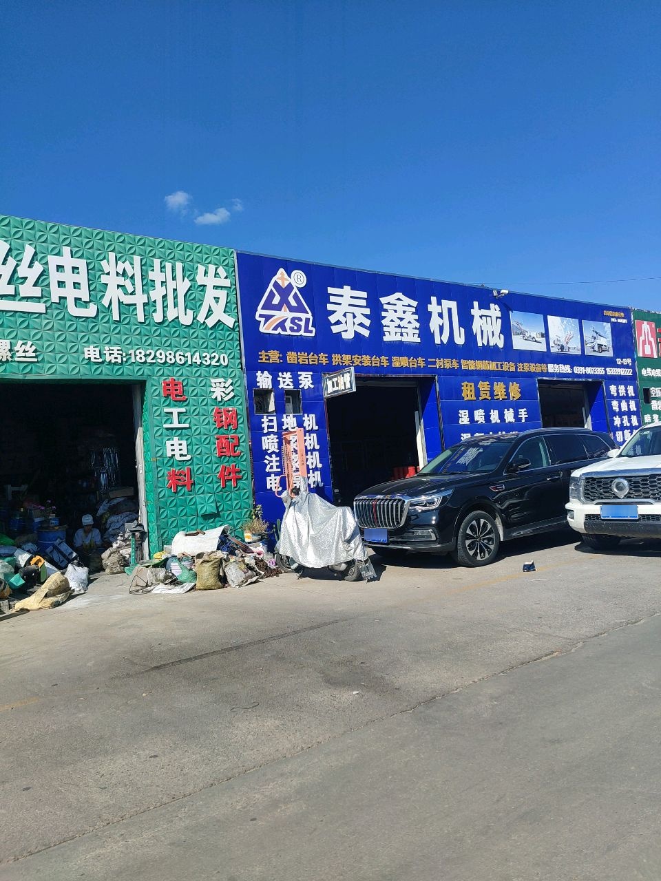泰鑫桥隧工程机械