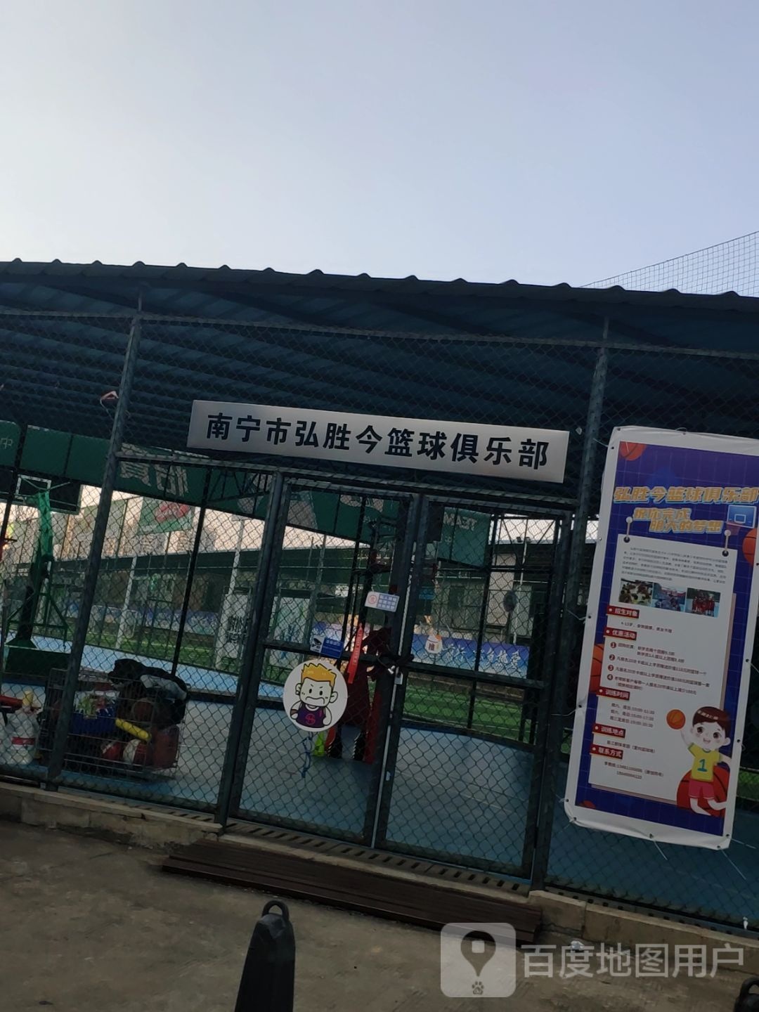 弘胜今篮球俱乐部