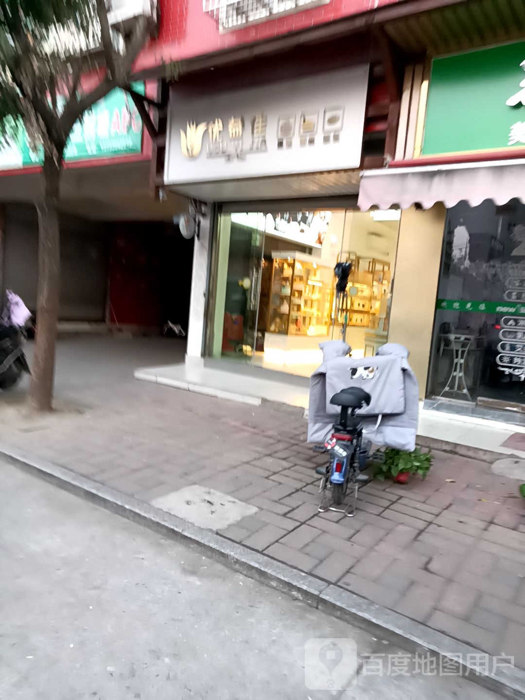 优益佳(罗汉巷店)