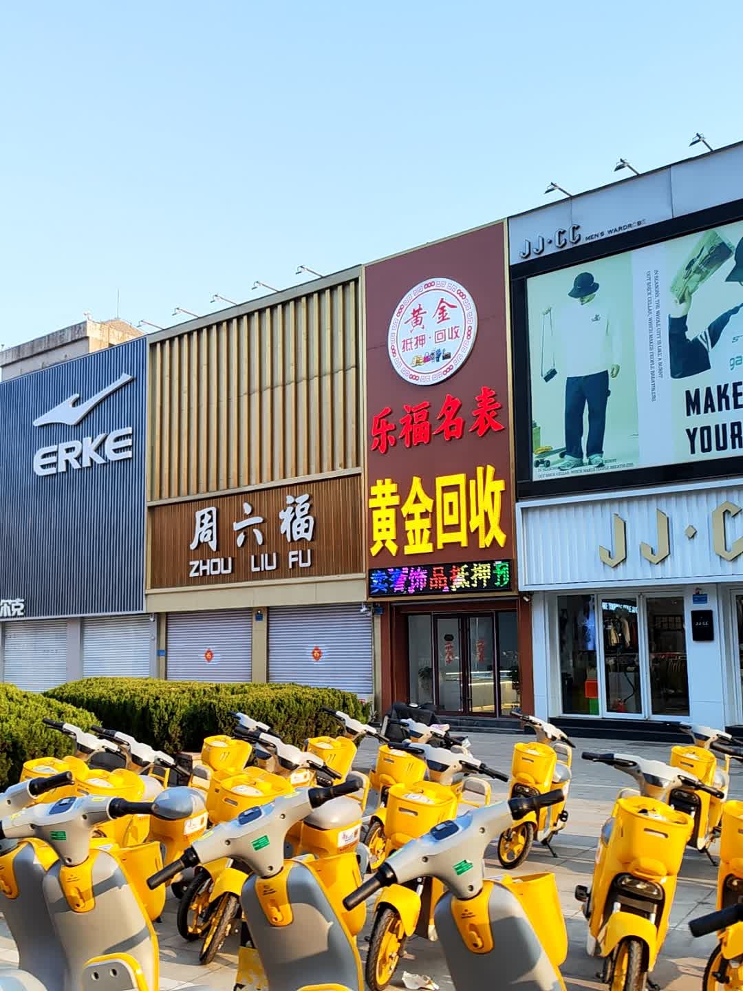 黄金回收