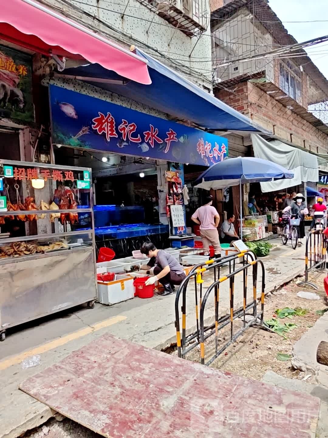 熊记水产