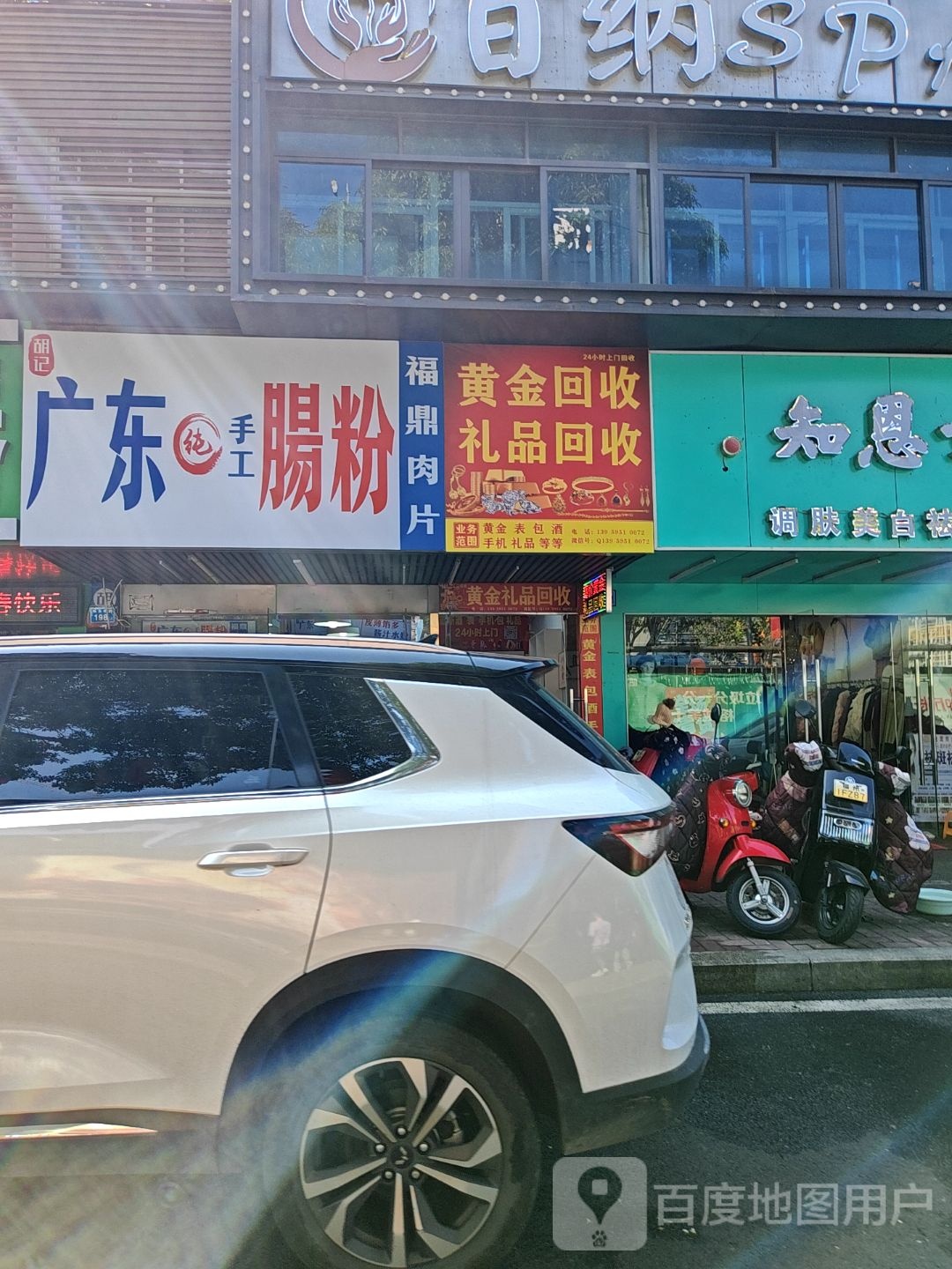 礼品回收
