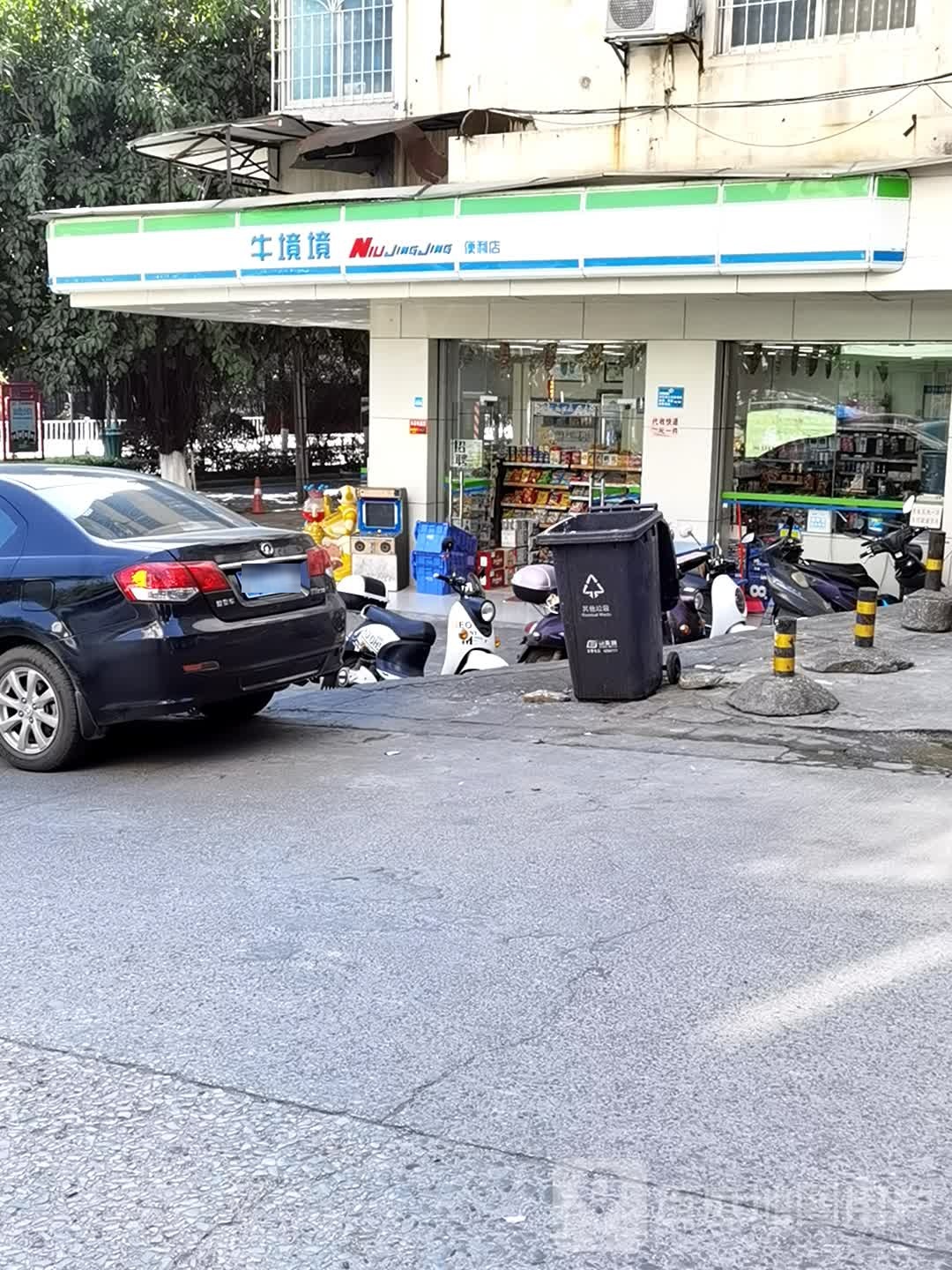 牛境境便利店(维林大道店)